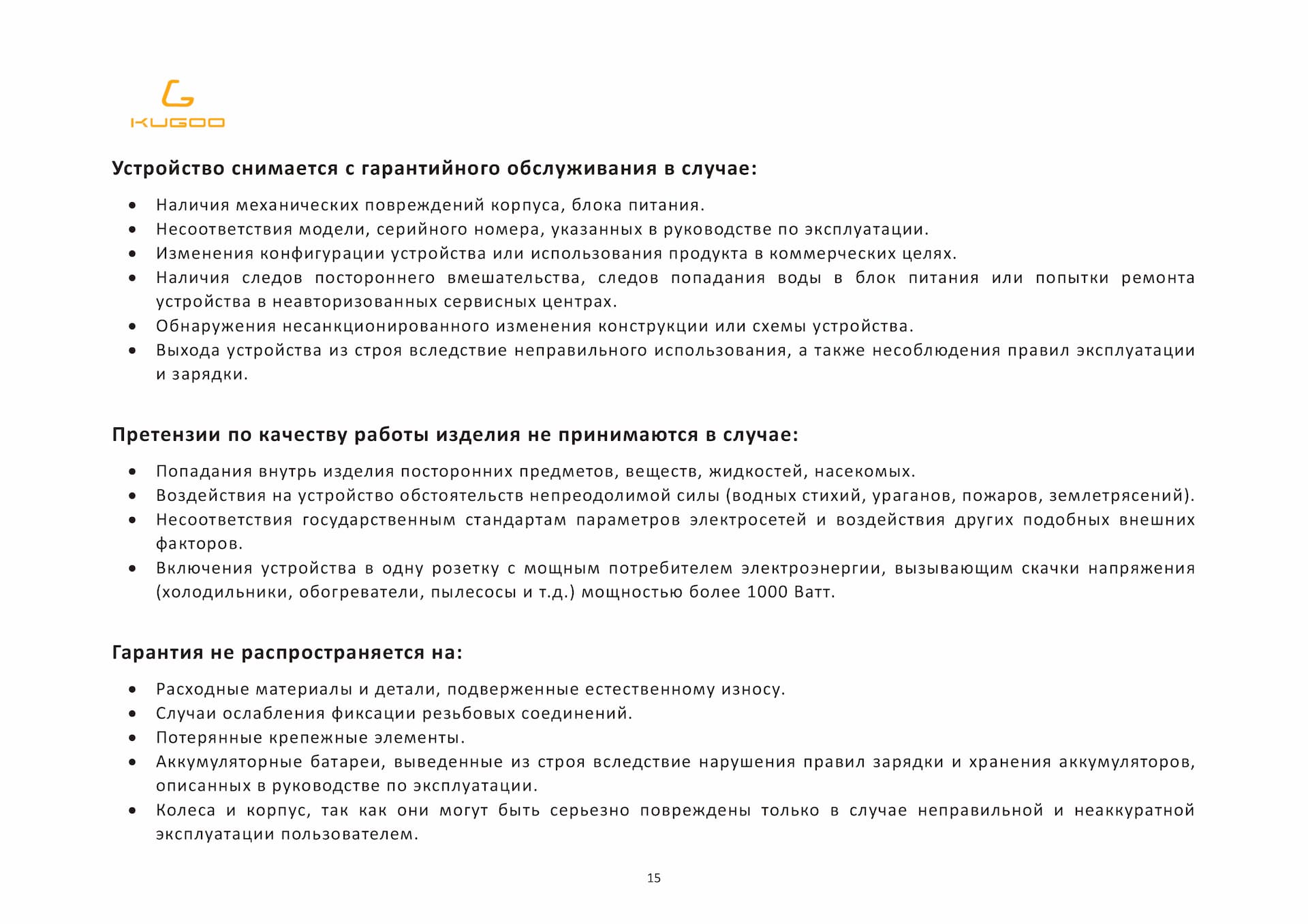 Инструкция к электропитбайку Kugoo ES