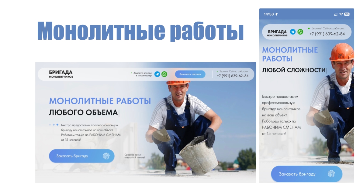 Бригада бетонщиков выполнит бетонные работы - быстро и качественно