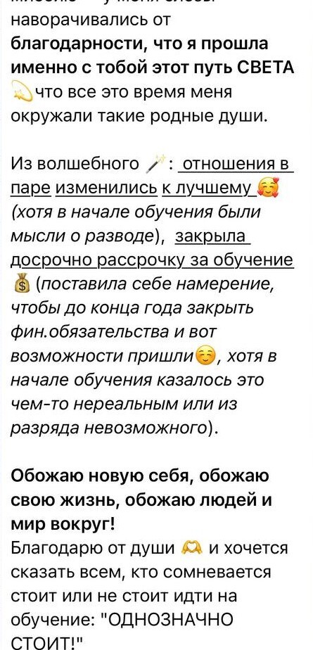 Отзыв выпускника школы — 18