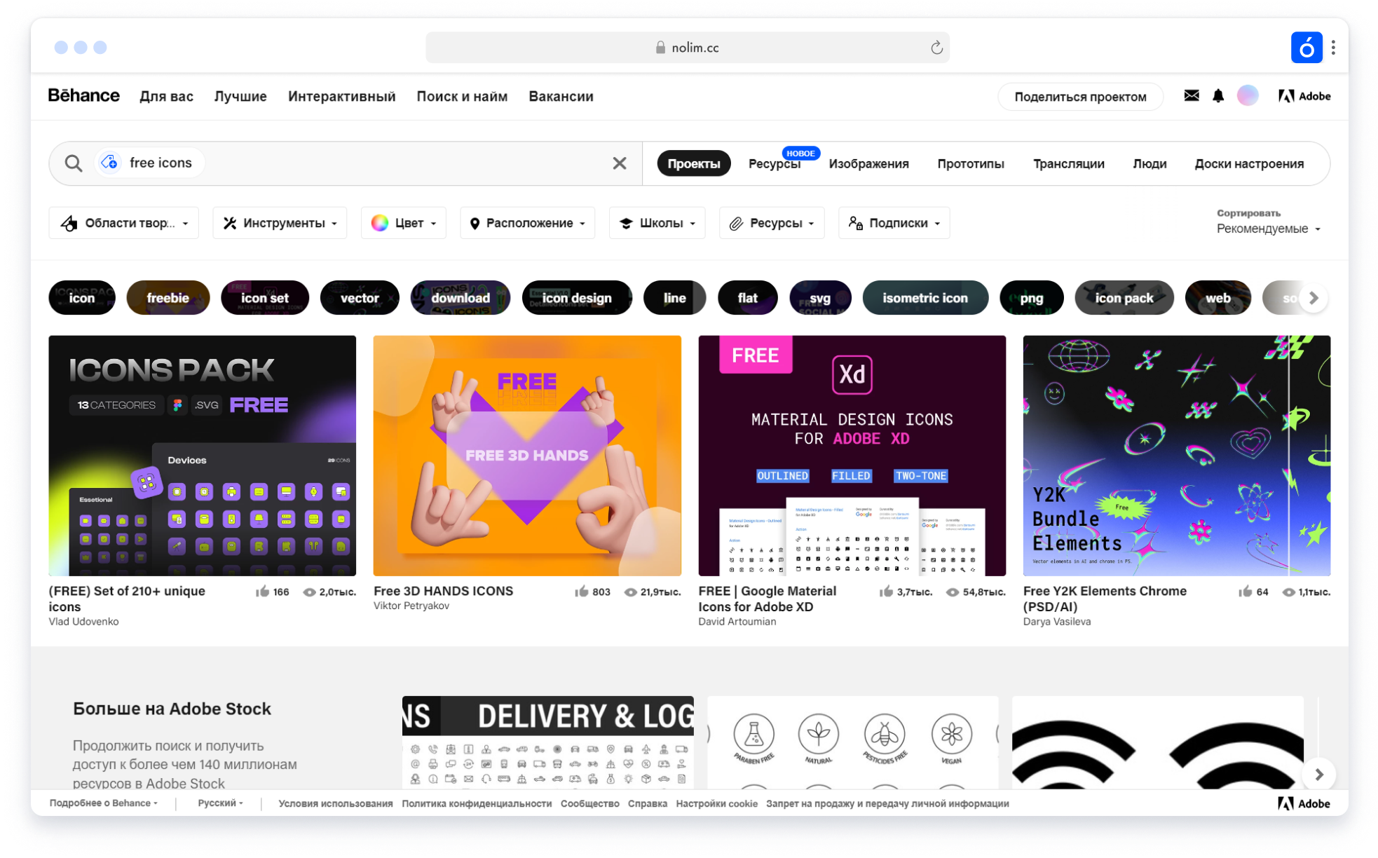 Скриншот был взят с библиотеки бесплатных иконок Tilda Icons