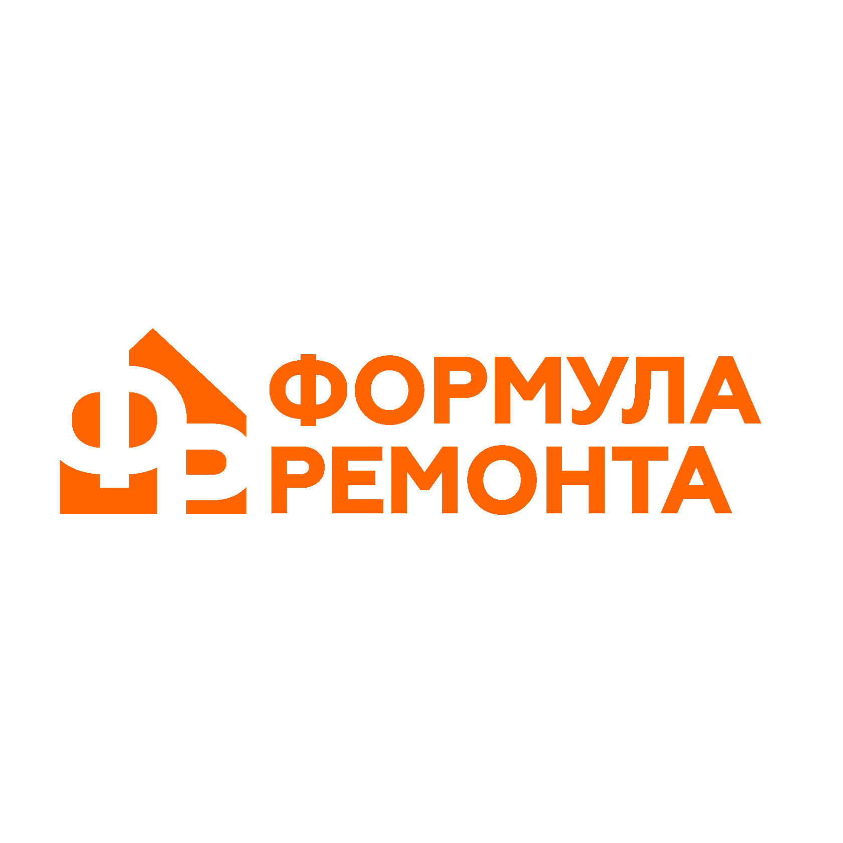 Формула ремонта