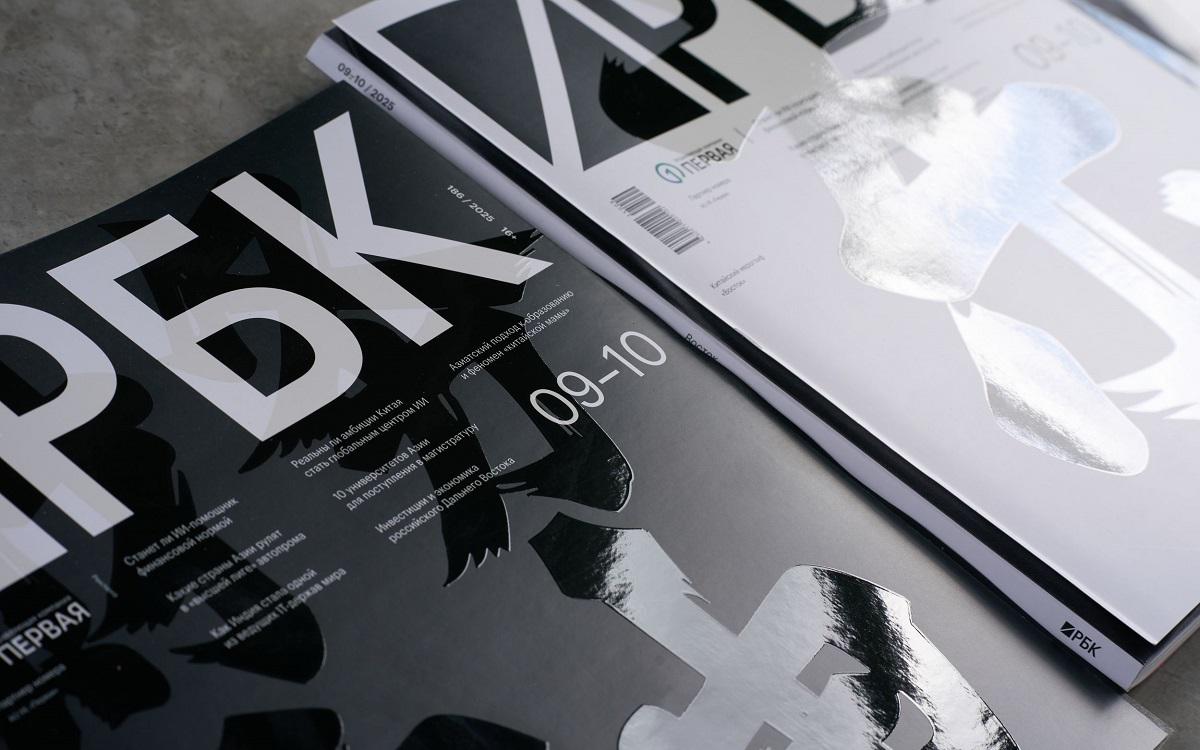 Журнал РБК на РБК Трендах