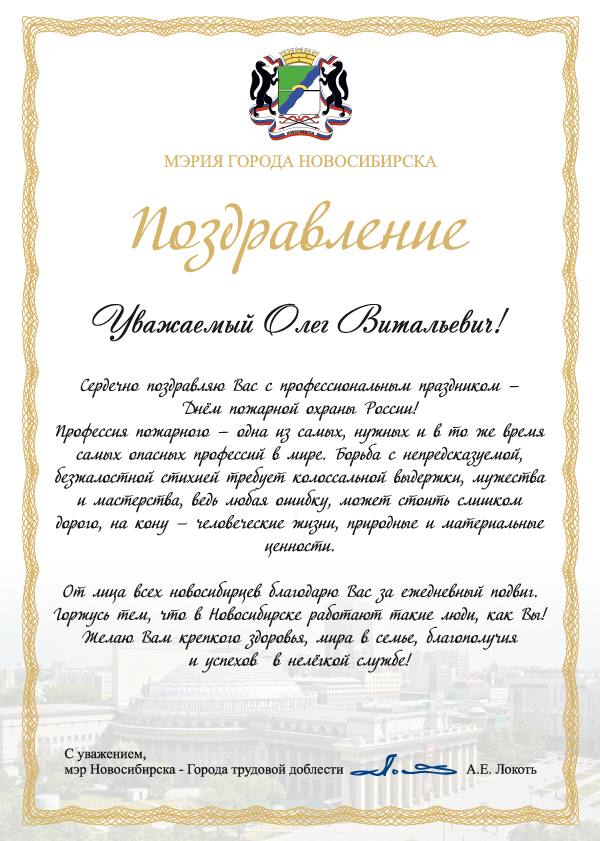 Благодарность ПИРАНТ