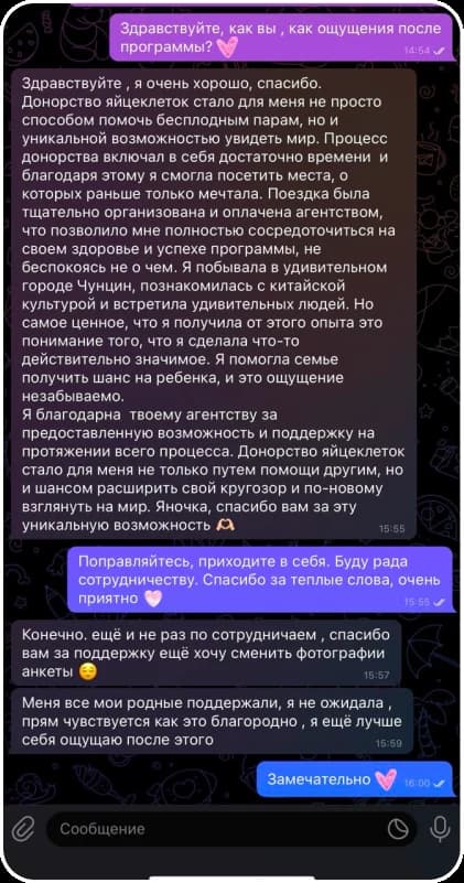 Отзыв донора 8