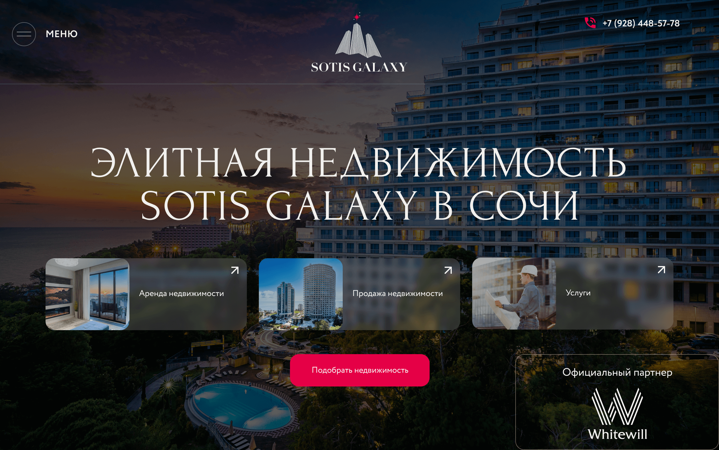 Sotis Galaxy Sochi: Элитные апартаменты для аренды и продажи |  Премиум-услуги в сфере недвижимости