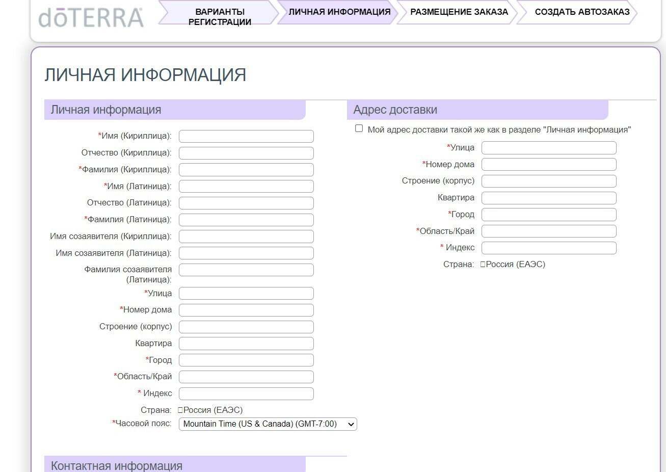 Инструкция по регистрации