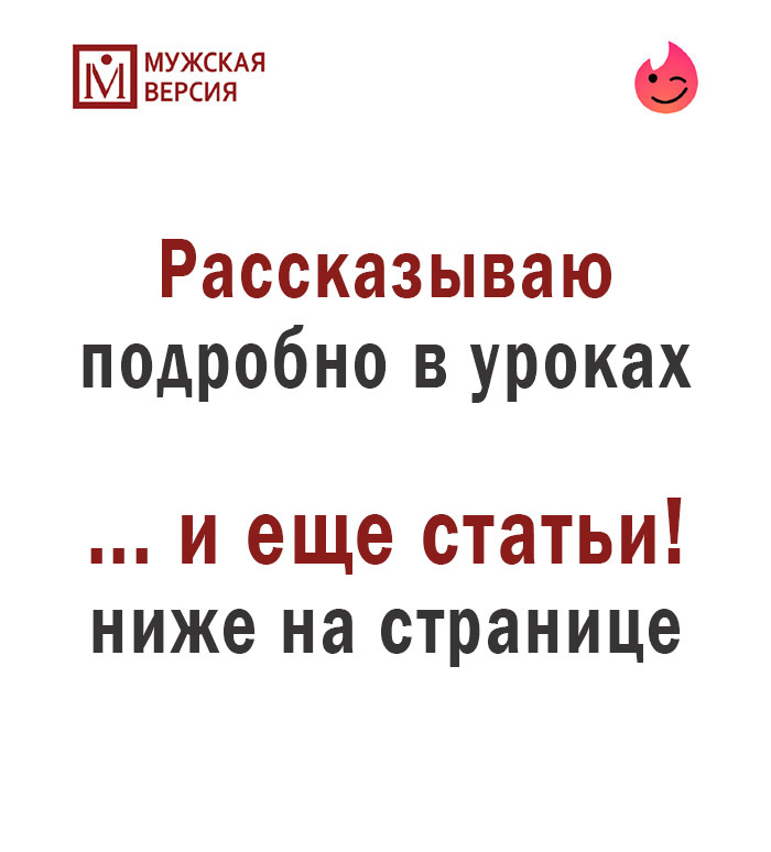 Поиск анкеты в тиндер по фото