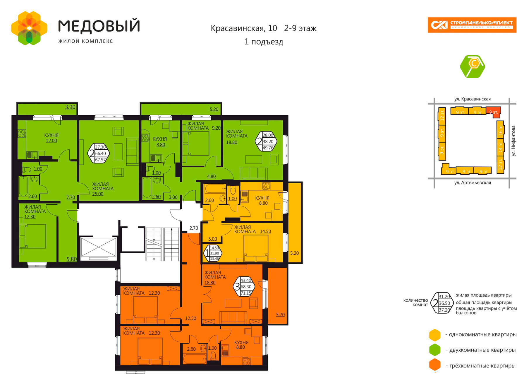 План застройки жк медовый пермь кондратово