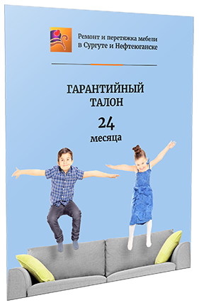 Гарантийный талон Мебель Мэйкерс