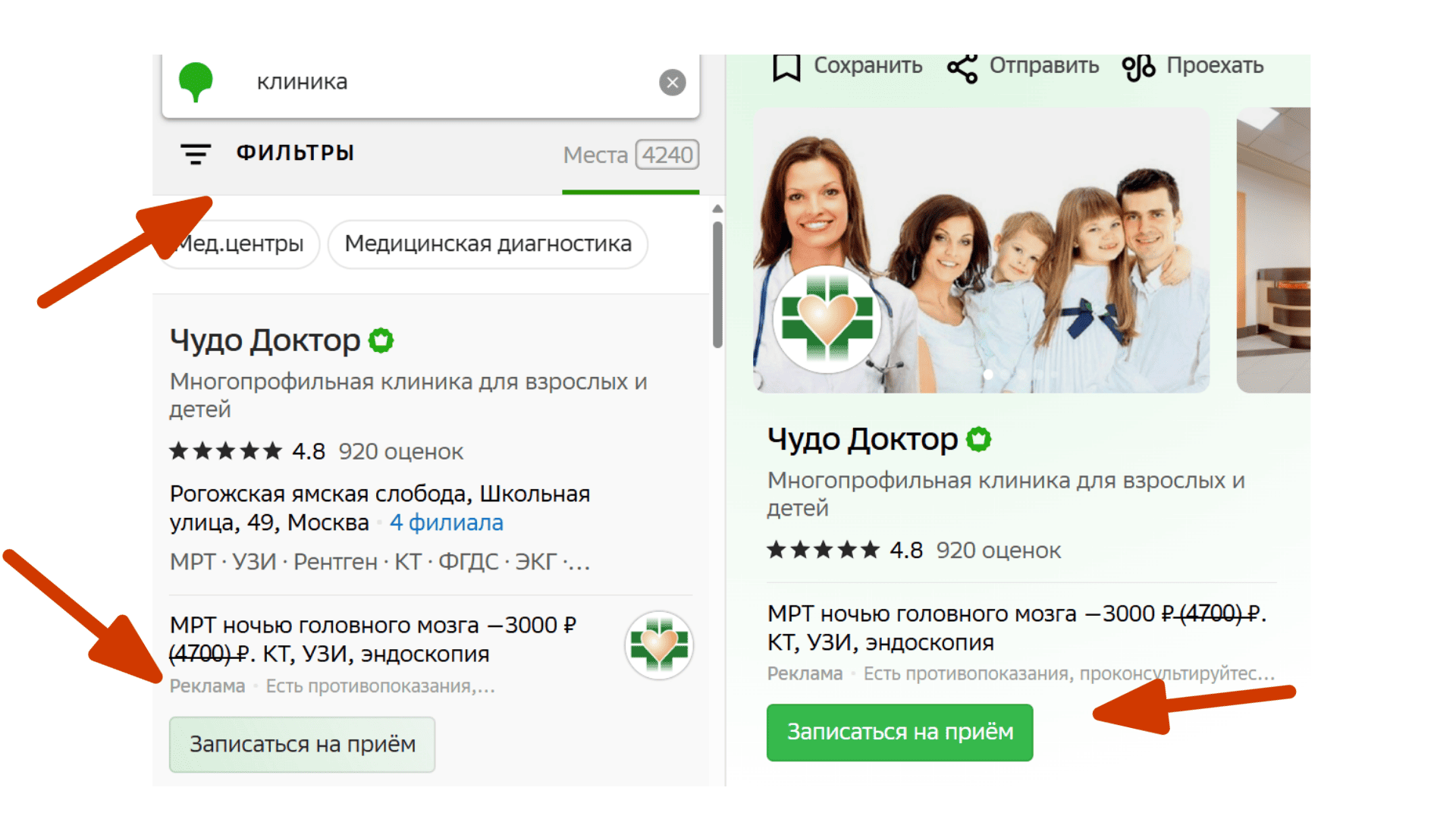 Как управлять отзывами пациентов и повысить репутацию клиники