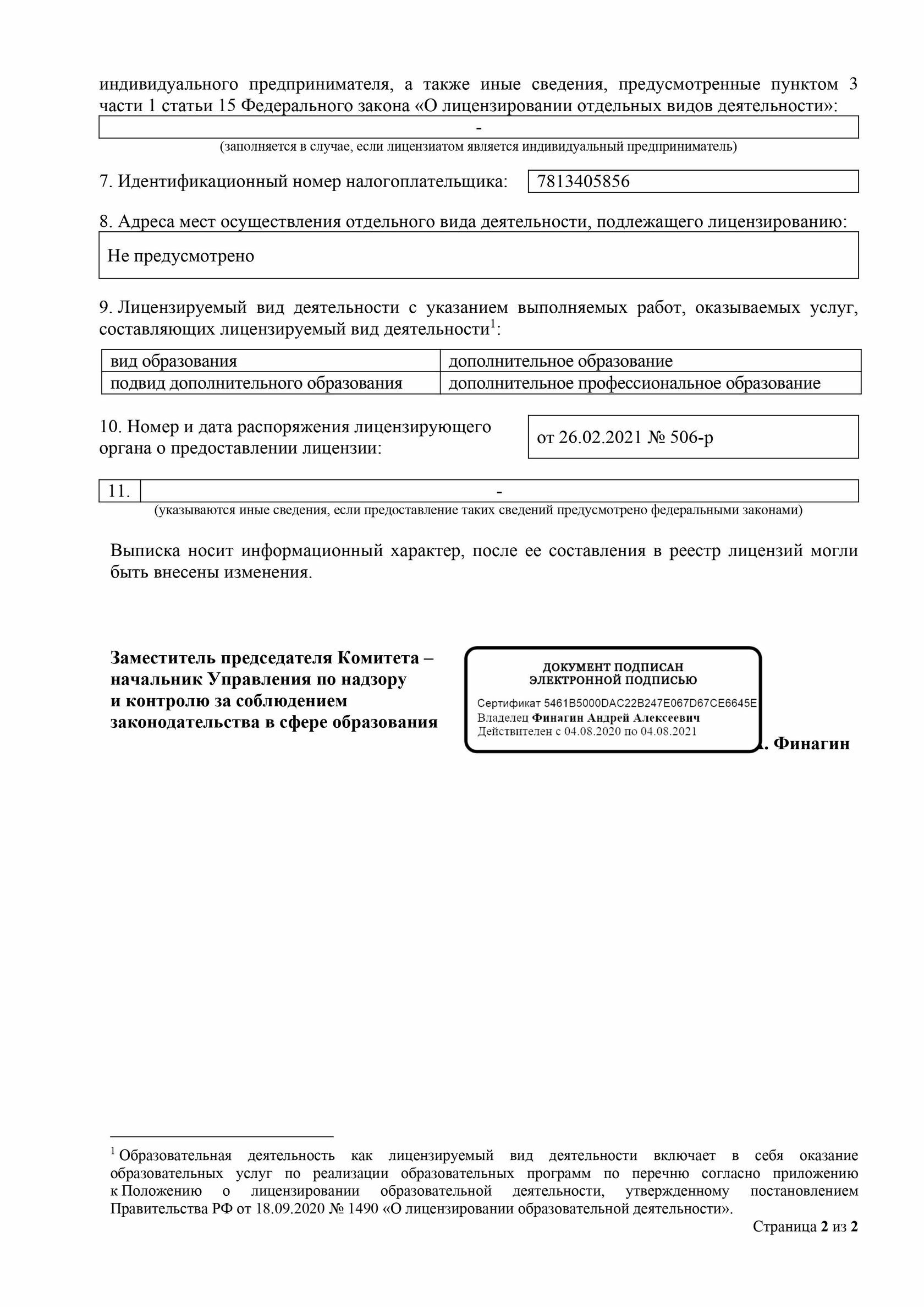 Сколько стоит обучение в федерации йоги и курс подготовки профессиональных учителей IX. Начало января 2023 года