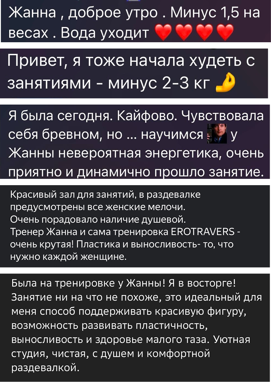 Отзыв клиента