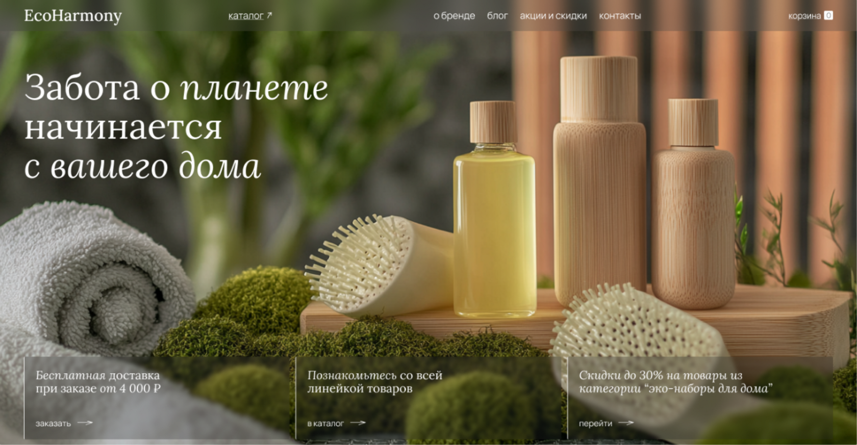 Главный экран сайта где фото и текст сгенерированы нейросетями.