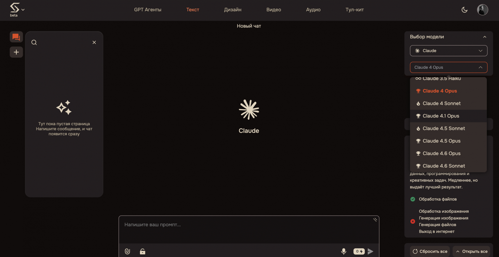 Интерфейс Syntx AI
