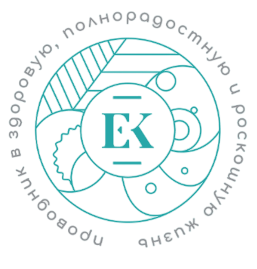 "Ваш надежный проводник в здоровую, полнорадостную, роскошную жизнь" Dr. Елена Кеменова