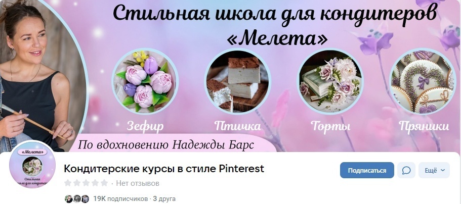 Кейс | 4.5 млн рублей реализовали в нише кулинарии, изображение №9