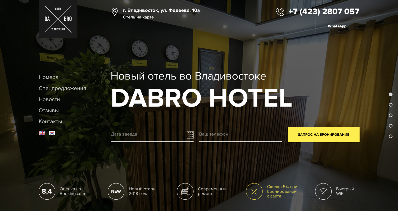 Владивосток карта гостиницы