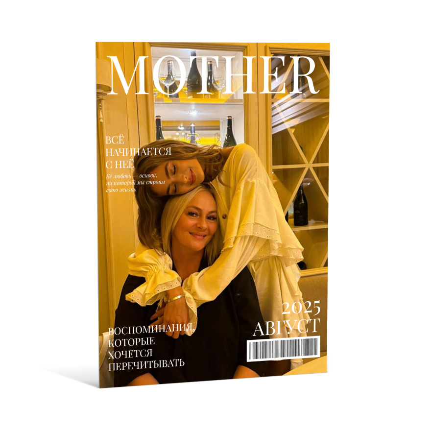 Персональный журнал