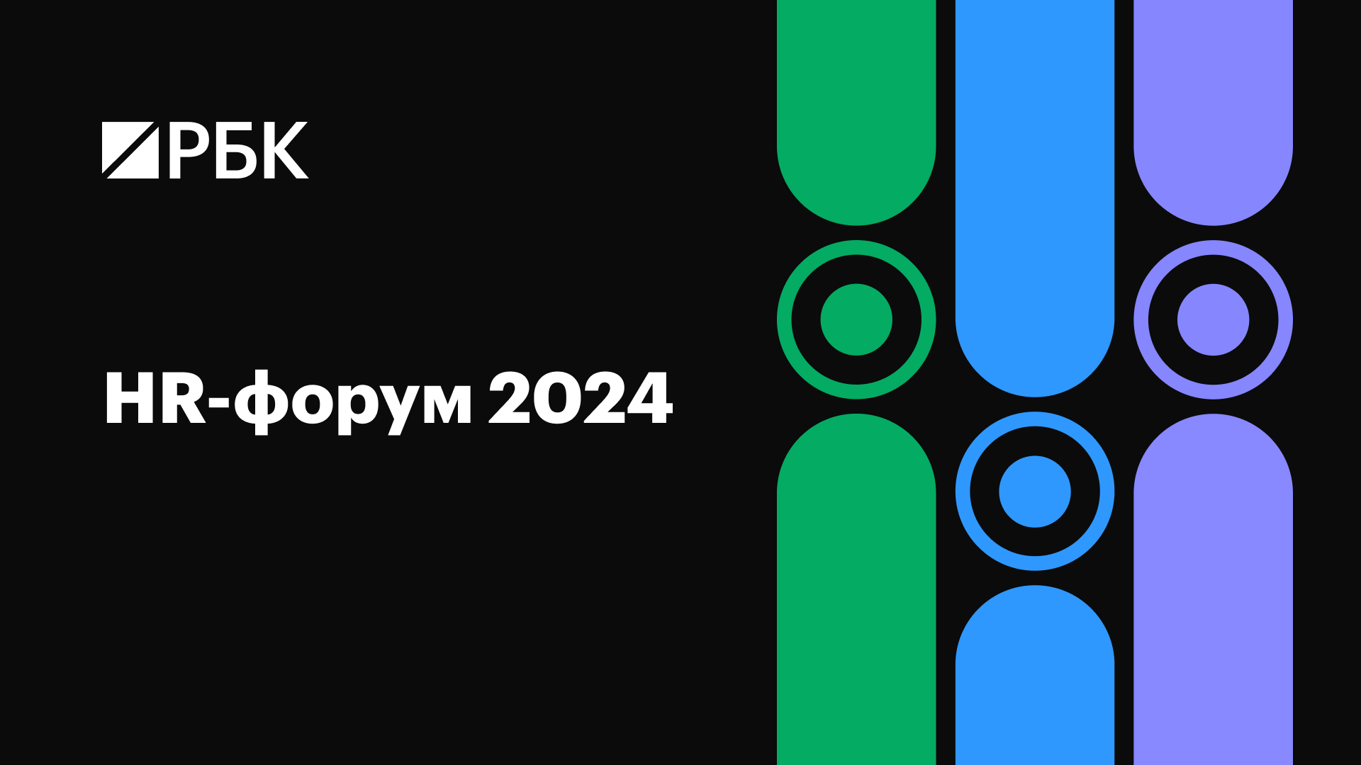 hr форум казахстан