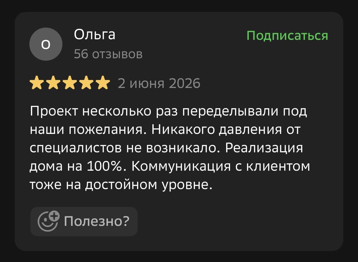 Отзыв клиента