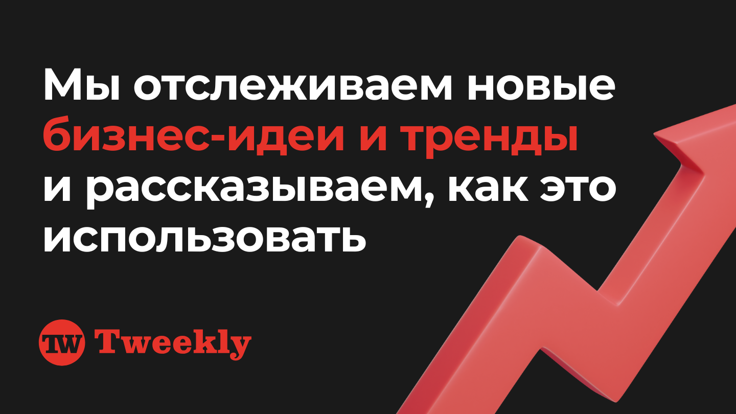 tweekly.ru