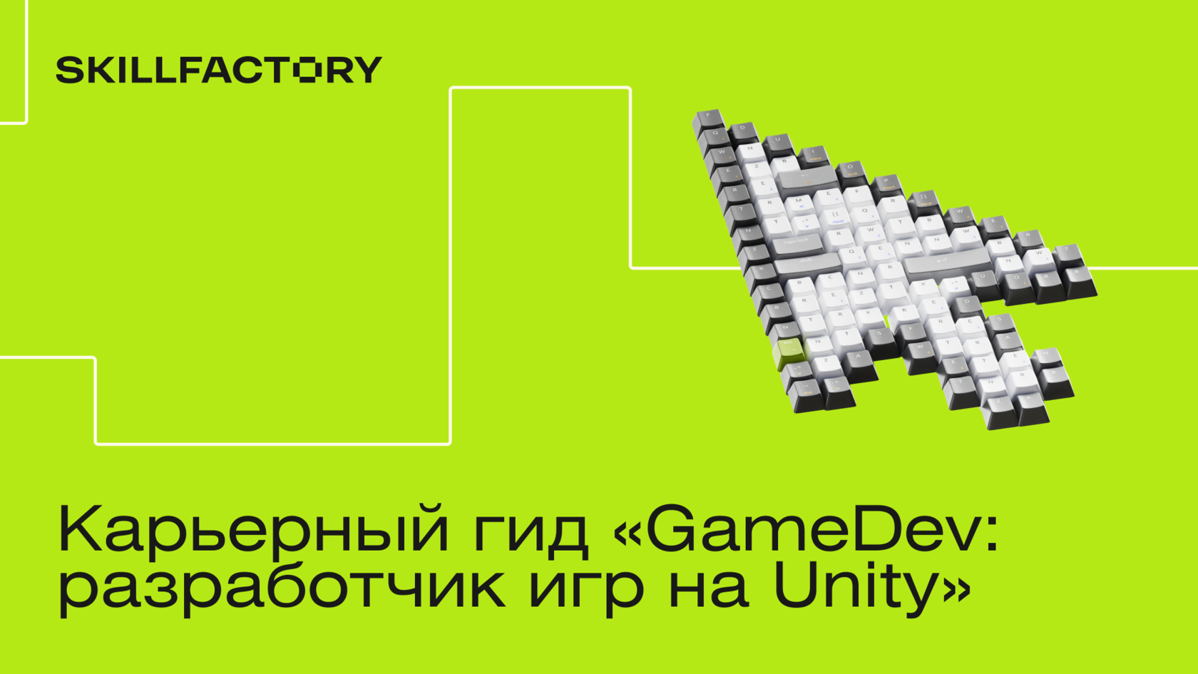 Разработчик игр на Unity: кто такой, как им стать, сколько зарабатывает