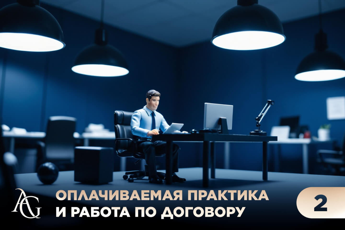 адвокат гаврилов одинцово юридические услуги консультация юрист юридическая помощь