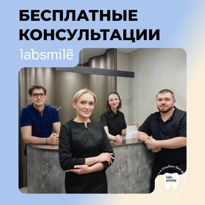 Бесплатные консультации