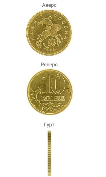 Масса золота в монете 4 буквы сканворд