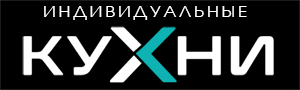 Кухни индивидуальному проекту