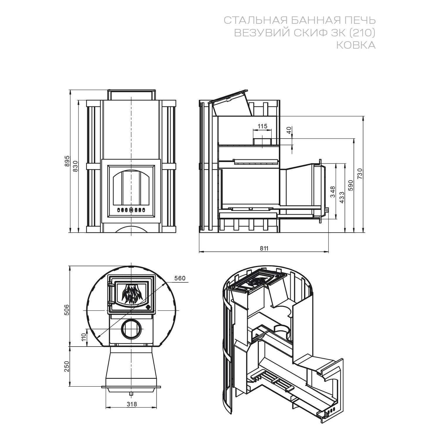 Зуб отбойник в печи везувий для чего нужен