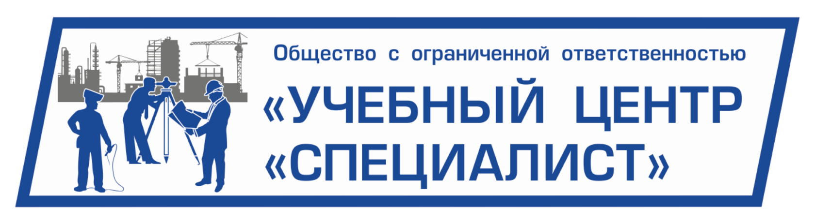 Учебный центр Специалист