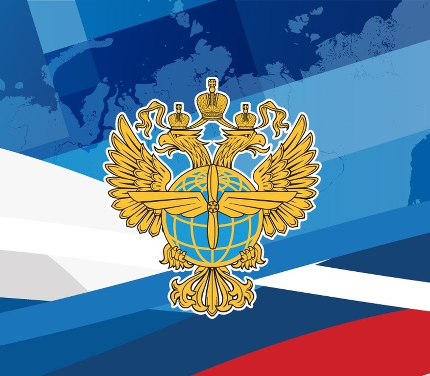 Росавиация