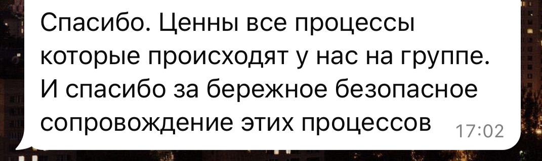 Отзыв клиента о работе с Дарьей Мхитарян
