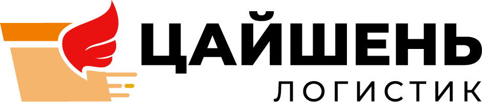  Цайшень Логистик 