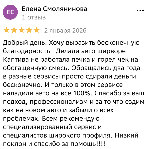 Отзыв клиента SwapMaster