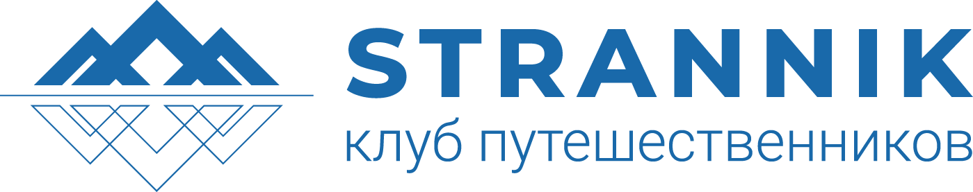 Туроператор странник кострома. Странник турфирма. Странник туроператор. Strannik клуб путешественников. Клуб странник отзывы.