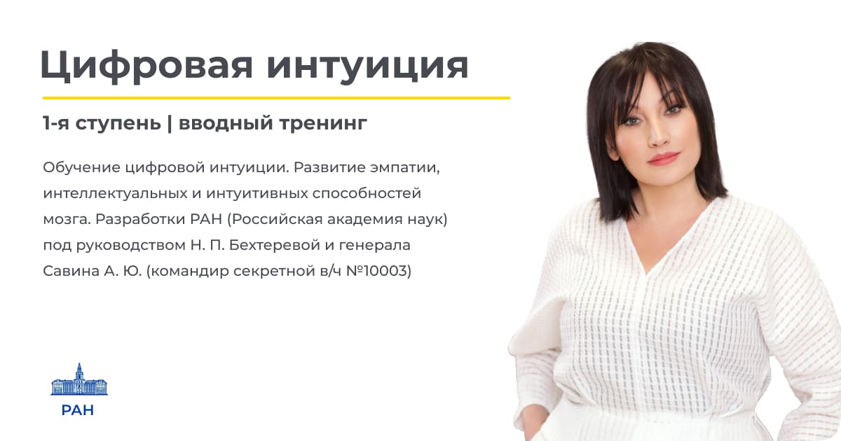 Вводный тренинг