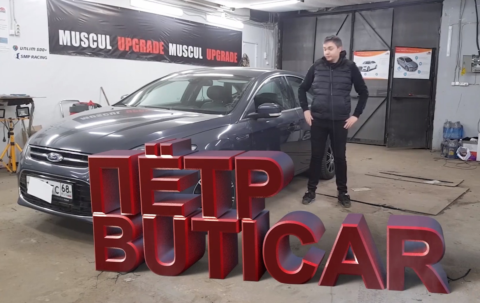 Ford Mondeo 4  автозвук