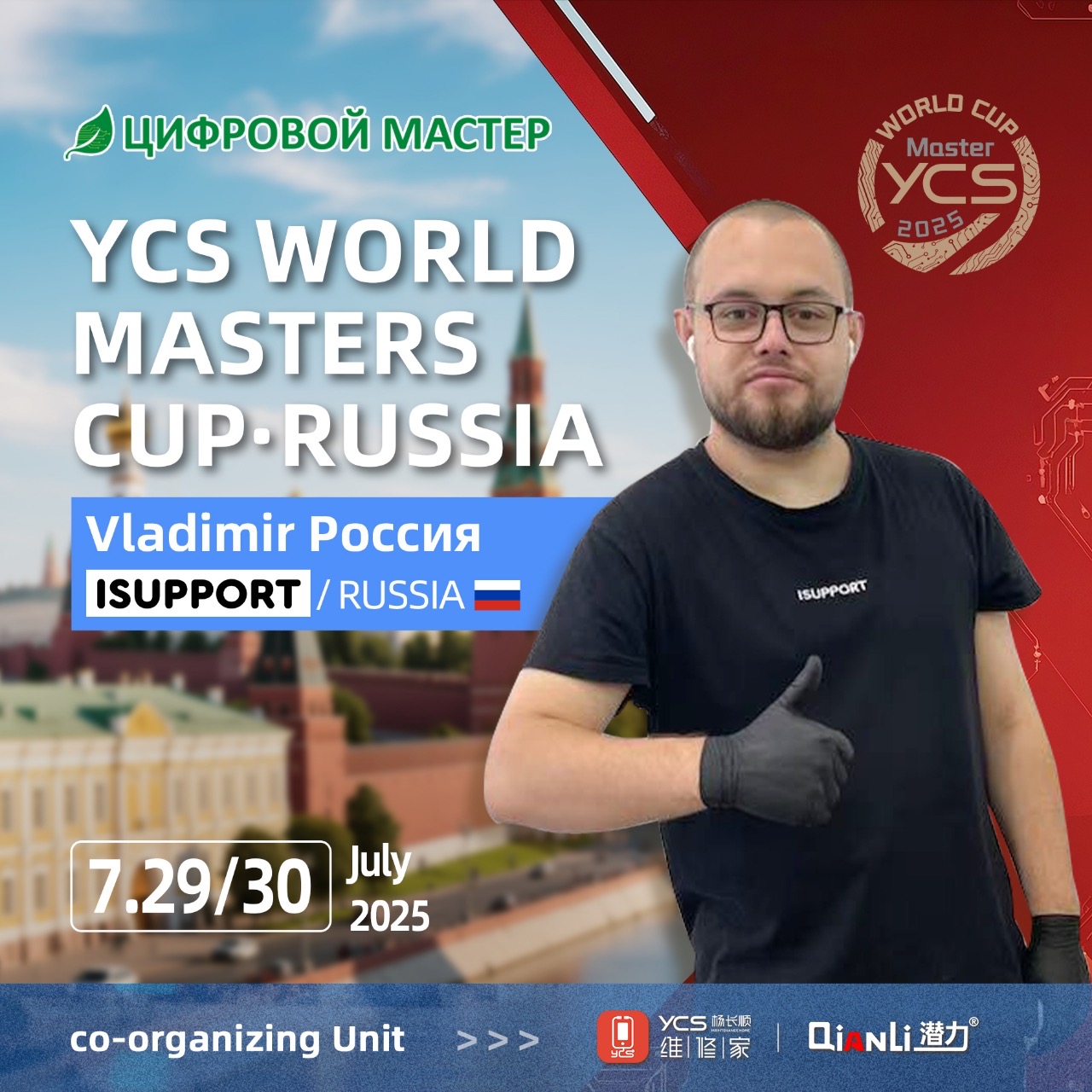 Участник