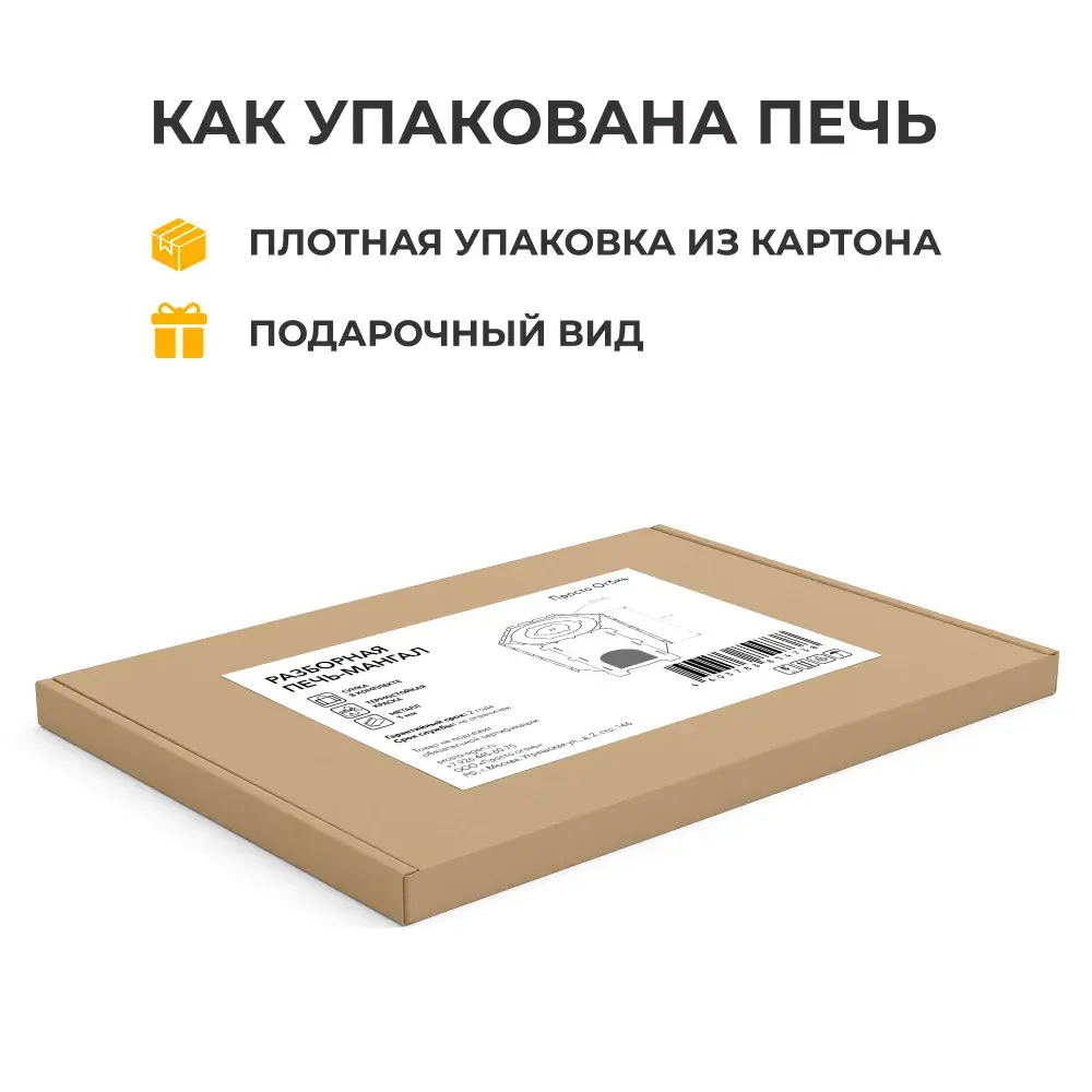Печь для казана Спутник M для дачи