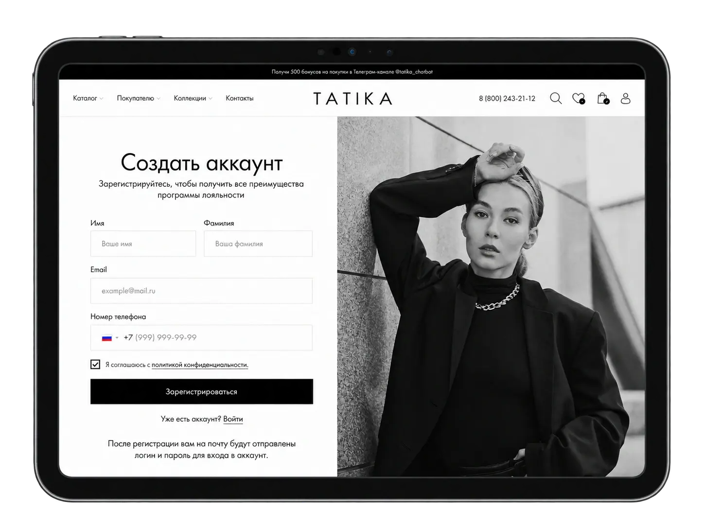 TATIKA Wear — Регистрация TATIKA на iPad