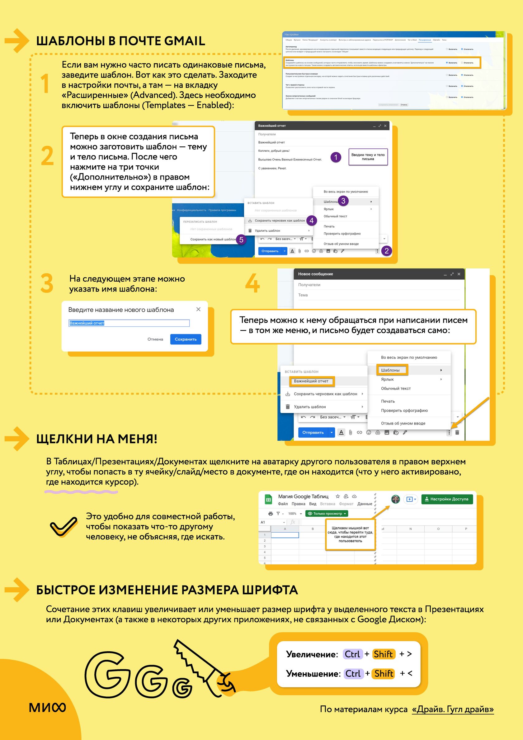 Драйв. Гугл драйв