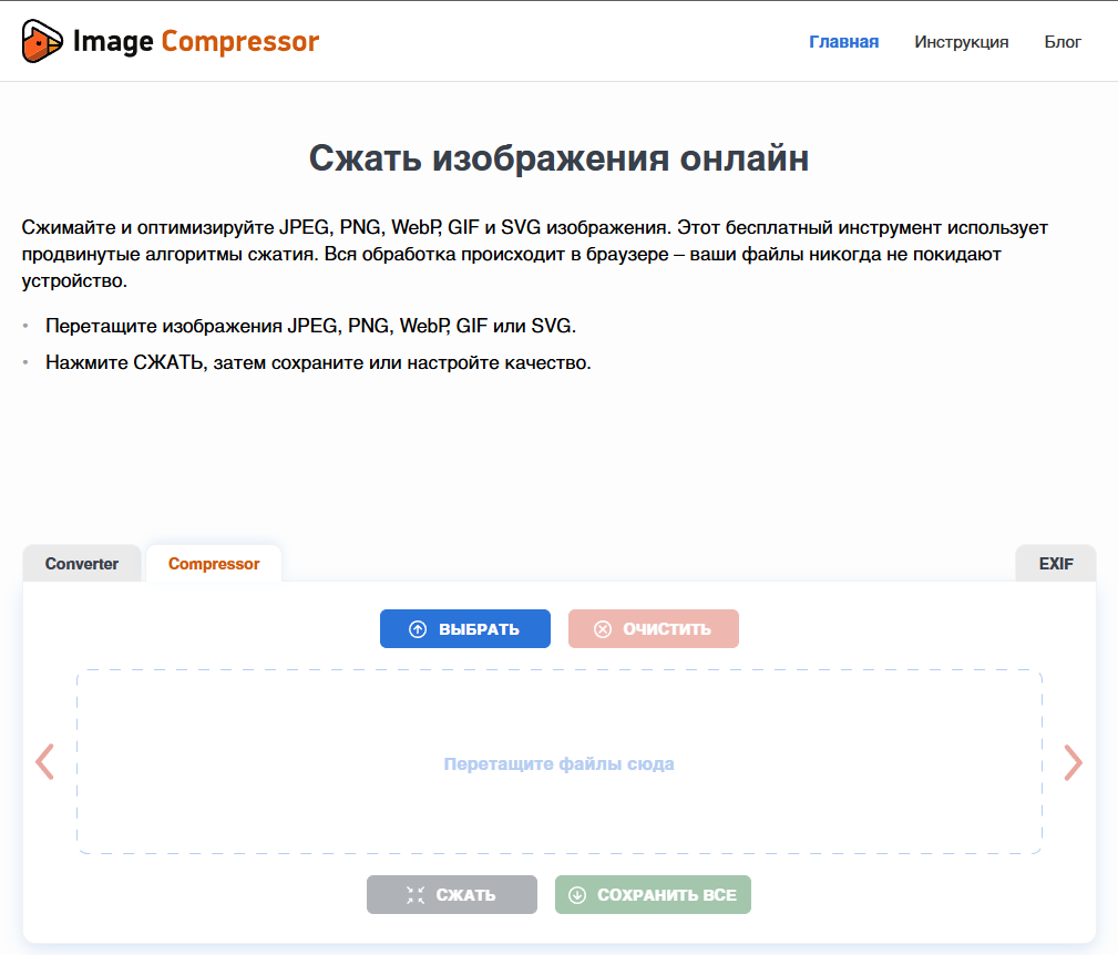 7. Оптимизируйте изображения