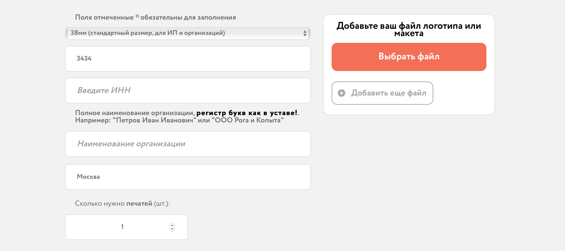 Калькулятор с картинками тильда