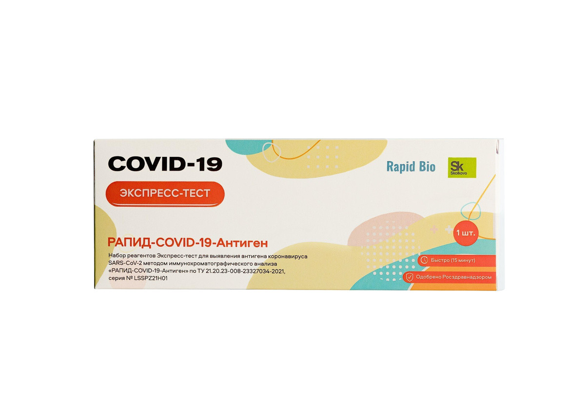 Rapid bio. Covid-19 экспресс тест Rapid Bio. Экспресс-тест на Covid-19 antigen Rapid. Rapid Bio Covid-19 antigen. Rapid Bio тест covid19 antigen.