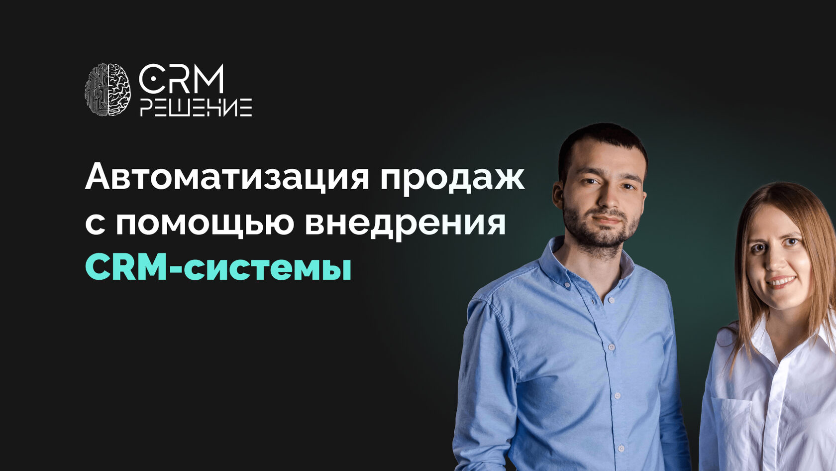 Внедрение компания. Youplatform.