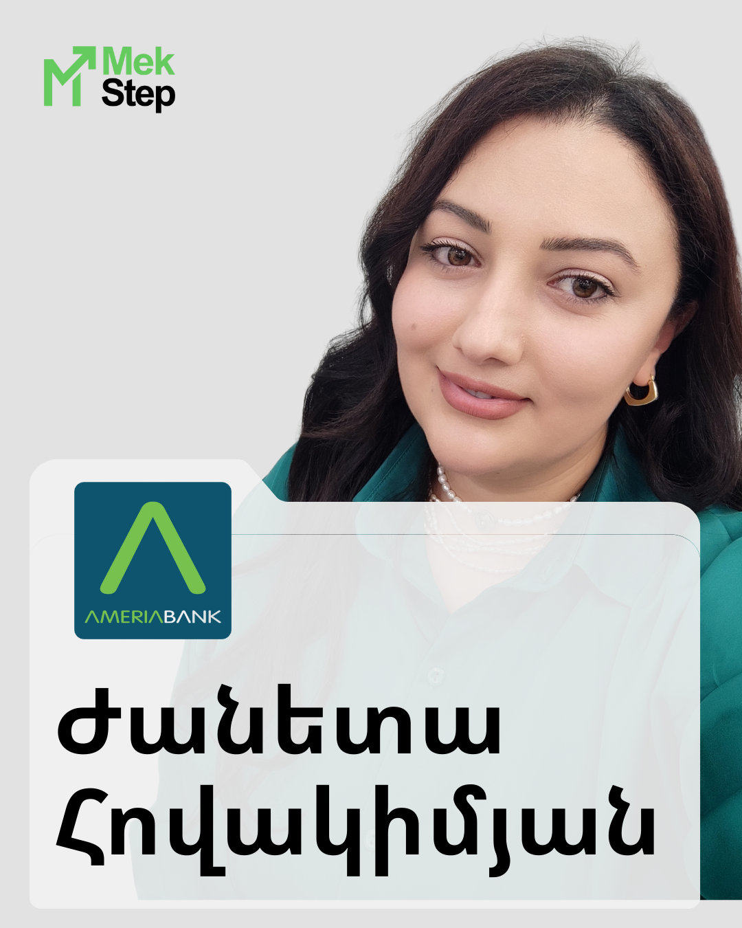 Ժանետա Հովակիմյան