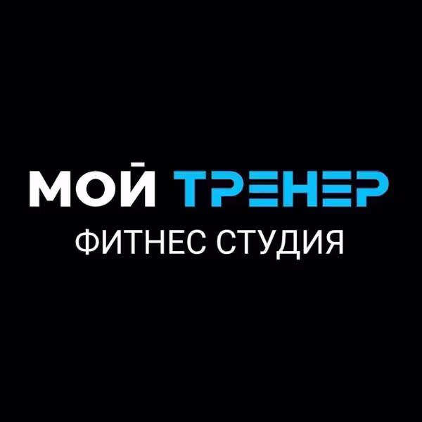 Мой Тренер лого