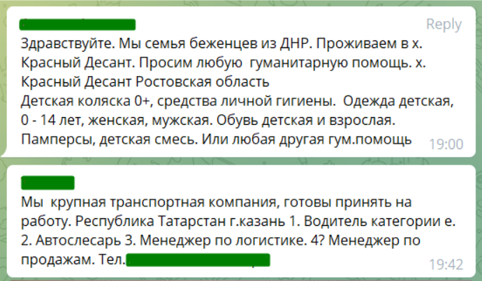 Сообщения в телеграм-канале «Беженцы ДНР/ЛНР»